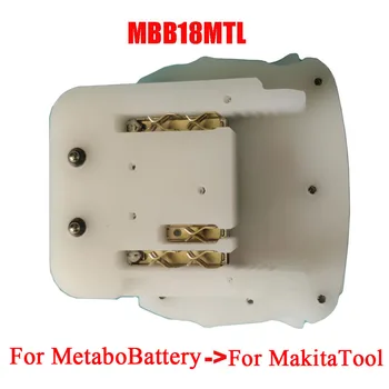 MBB18MTL Адаптер за електрически инструменти Конвертор се използва за литиево-йонна батерия Metabo 18V вкл. за литиева машина Makita Замени BL1830 BL1815