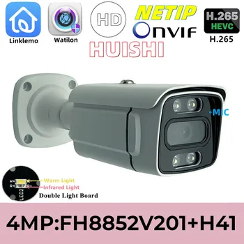 4MP FH8852V201 + GC4053 Двойна Светлинна IP камера С Метален Куршум, Вграден микрофон, Аудио H. 265 Onvif P2P IP66, Linklemo, Радиатор, Открит