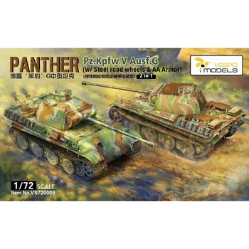 МОДЕЛИ VESPID VS720009 1/72 Panther Ausf.G със стоманени пътни колела, и броня AA)
